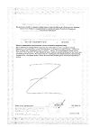 Сертификат Nature's Bounty Пиколинат хрома 200 мкг бездрожжевой таблетки массой 270 мг 100 шт