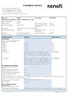 Сертификат Но-шпа таблетки 40 мг блистер 24 шт