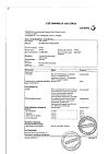 Сертификат Но-шпа таблетки 40 мг блистер 24 шт
