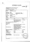 Сертификат Но-шпа таблетки 40 мг блистер 24 шт