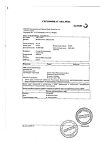 Сертификат Но-шпа таблетки 40 мг блистер 24 шт