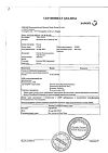Сертификат Но-шпа таблетки 40 мг блистер 24 шт