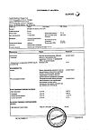 Сертификат Но-шпа таблетки 40 мг блистер 24 шт