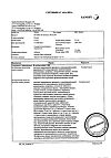 Сертификат Но-шпа таблетки 40 мг блистер 24 шт