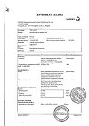 Сертификат Но-шпа таблетки 40 мг блистер 24 шт