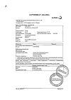Сертификат Но-шпа таблетки 40 мг блистер 24 шт