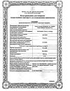 Сертификат Но-шпа таблетки 40 мг блистер 24 шт