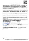 Сертификат Паранит спрей+расческа 100 мл 1 шт