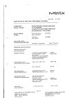 Сертификат Називин Сенситив спрей назальный дозированный 11,25 мкг/доза 10 мл 1 шт