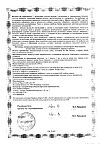 Сертификат Доппельгерц Актив Витамины для здоровых волос и ногтей капсулы массой 1150 мг 30 шт