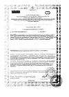 Сертификат Доппельгерц Актив Витамины для здоровых волос и ногтей капсулы массой 1150 мг 30 шт