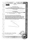Сертификат Доппельгерц Актив Витамины для здоровых волос и ногтей капсулы массой 1150 мг 30 шт
