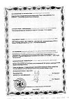 Сертификат Доппельгерц Актив Витамины для здоровых волос и ногтей капсулы массой 1150 мг 30 шт