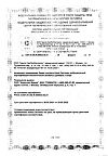 Сертификат Доппельгерц Актив Витамины для здоровых волос и ногтей капсулы массой 1150 мг 30 шт