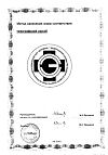 Сертификат Доппельгерц Актив Витамины для здоровых волос и ногтей капсулы массой 1150 мг 30 шт