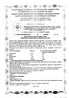 Сертификат Доппельгерц Актив Витамины для здоровых волос и ногтей капсулы массой 1150 мг 30 шт
