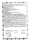 Сертификат Доппельгерц Актив Витамины для здоровых волос и ногтей капсулы массой 1150 мг 30 шт