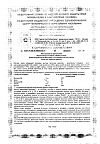 Сертификат Доппельгерц Актив Витамины для здоровых волос и ногтей капсулы массой 1150 мг 30 шт