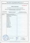 Сертификат Калоприемник Абуцел-ВТ емкость для ухода за стомой +зажим 5 шт. 5 шт