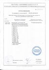 Сертификат Калоприемник Абуцел-ВТ емкость для ухода за стомой +зажим 5 шт. 5 шт