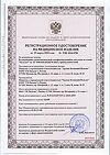 Сертификат Калоприемник Абуцел-ВТ емкость для ухода за стомой +зажим 5 шт. 5 шт