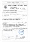 Сертификат Калоприемник Абуцел-ВТ емкость для ухода за стомой +зажим 5 шт. 5 шт
