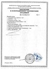 Сертификат Тонометр AND UB-202 на запястье 1 шт