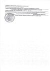 Сертификат Тонометр AND UB-202 на запястье 1 шт
