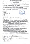 Сертификат Тонометр AND UB-202 на запястье 1 шт