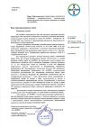 Сертификат Клайра набор таблеток покрыт.плен.об 2 мг+2 мг, 3 мг+2 мг и 1 мг, 3 мг 84 шт