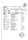 Сертификат Клайра набор таблеток покрыт.плен.об 2 мг+2 мг, 3 мг+2 мг и 1 мг, 3 мг 84 шт