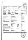 Сертификат Клайра набор таблеток покрыт.плен.об 2 мг+2 мг, 3 мг+2 мг и 1 мг, 3 мг 84 шт