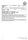 Сертификат Клайра набор таблеток покрыт.плен.об 2 мг+2 мг, 3 мг+2 мг и 1 мг, 3 мг 84 шт