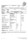 Сертификат Клайра набор таблеток покрыт.плен.об 2 мг+2 мг, 3 мг+2 мг и 1 мг, 3 мг 84 шт