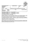 Сертификат Клайра набор таблеток покрыт.плен.об 2 мг+2 мг, 3 мг+2 мг и 1 мг, 3 мг 84 шт
