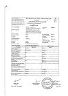 Сертификат Кетанов таблетки покрыт.плен.об. 10 мг 20 шт