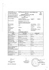 Сертификат Кетанов таблетки покрыт.плен.об. 10 мг 20 шт