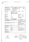 Сертификат Кетанов таблетки покрыт.плен.об. 10 мг 20 шт