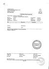 Сертификат Кетанов таблетки покрыт.плен.об. 10 мг 20 шт