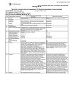 Сертификат Пропосол спрей для местного применения 25 г 1 шт