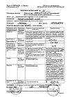 Сертификат Лейкопластырь Унипласт бактерицидный влагостойкий 20 шт