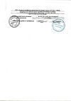 Сертификат Лейкопластырь Унипласт бактерицидный влагостойкий 20 шт