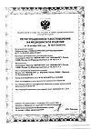 Сертификат Лейкопластырь Унипласт бактерицидный влагостойкий 20 шт