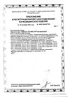 Сертификат Лейкопластырь Унипласт бактерицидный влагостойкий 20 шт