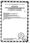 Сертификат Систейн Ультра глазные капли 15 мл 1 шт