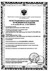 Сертификат Систейн ультра капли глазные 15 мл 1 шт