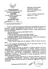 Сертификат Систейн ультра капли глазные 15 мл 1 шт