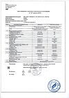 Сертификат Цинк+Витамин С таблетки массой 0,27 г 50 шт