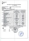 Сертификат Цинк+Витамин С таблетки массой 0,27 г 50 шт