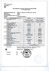 Сертификат Цинк+Витамин С таблетки массой 0,27 г 50 шт